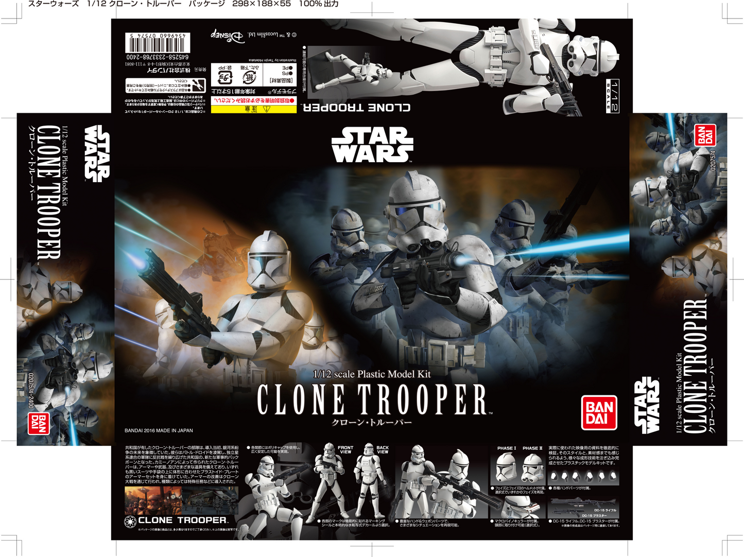 1/12 Star Wars Clone Trooper