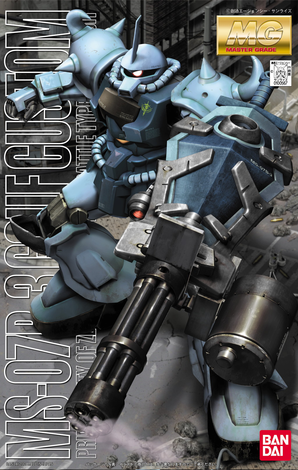 MG 1/100 Gouf Custom MS-07B3